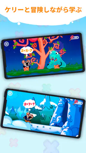 楽しいかけざん九九学習・子供のための掛け算ゲーム screenshot 5