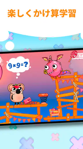 楽しいかけざん九九学習・子供のための掛け算ゲーム screenshot 8