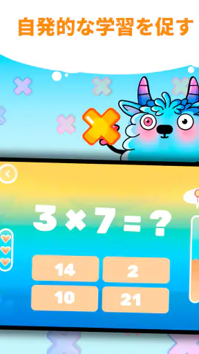 楽しいかけざん九九学習・子供のための掛け算ゲーム screenshot 9