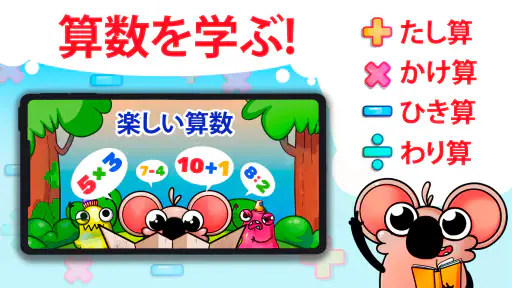 楽しい算数:子どものための暗算演習 screenshot 1
