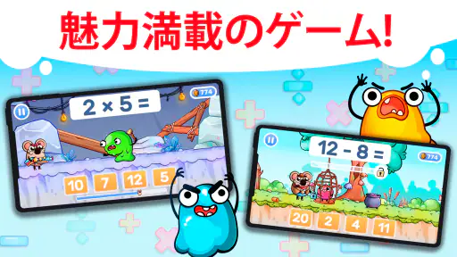 楽しい算数:子どものための暗算演習 screenshot 2