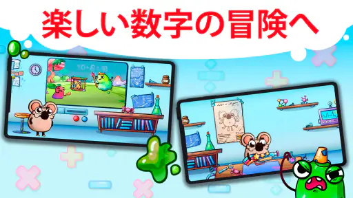 楽しい算数:子どものための暗算演習 screenshot 3