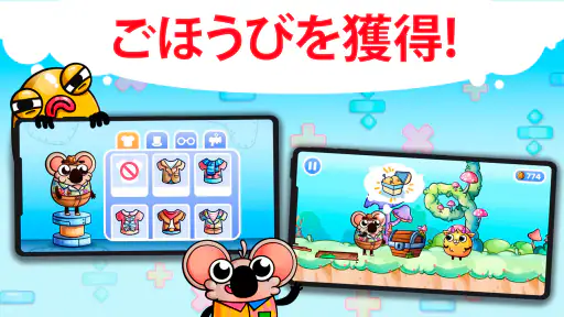 楽しい算数:子どものための暗算演習 screenshot 4