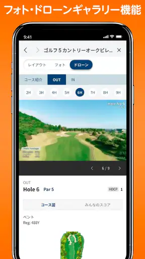 楽天GORA-ゴルフ場予約・ゴルフ場検索 screenshot 4