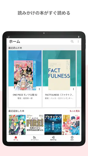 楽天Kobo：漫画、小説、ビジネス書も！電子書籍の読書アプリ screenshot 10