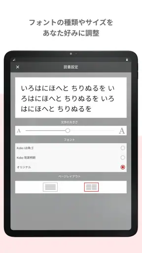 楽天Kobo：漫画、小説、ビジネス書も！電子書籍の読書アプリ screenshot 12