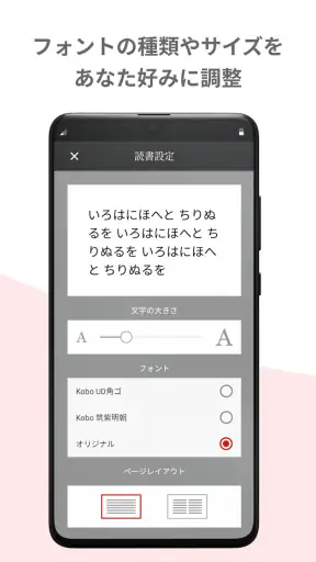 楽天Kobo：漫画、小説、ビジネス書も！電子書籍の読書アプリ screenshot 4