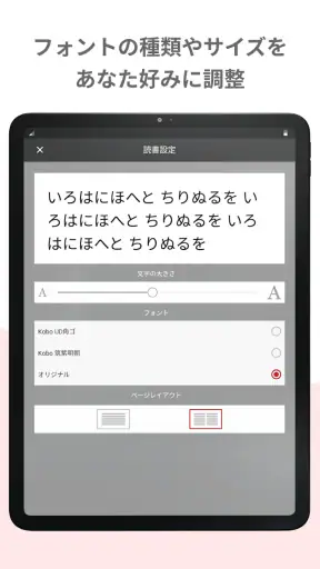 楽天Kobo：漫画、小説、ビジネス書も！電子書籍の読書アプリ screenshot 8