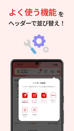 楽天カード：明細確認アプリ screenshot 5