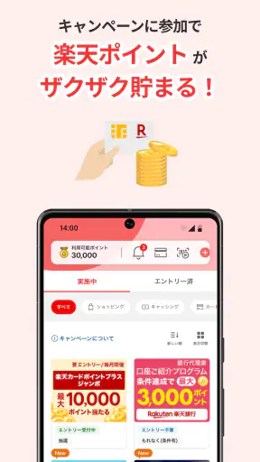 楽天カード：明細確認アプリ screenshot 6