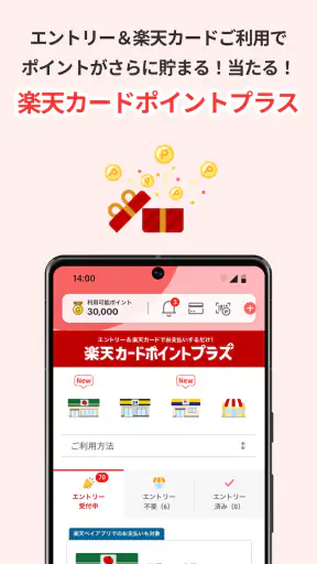 楽天カード：明細確認アプリ screenshot 7