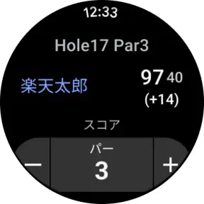 楽天ゴルフスコア管理　GPS距離・高低差の計測・スイング解析 screenshot 11