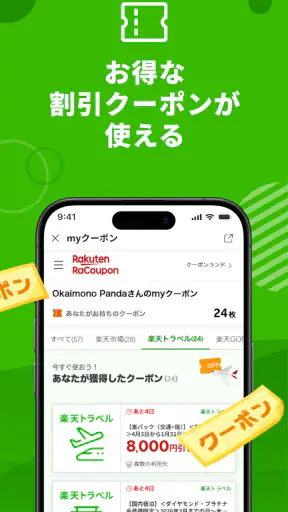 楽天トラベル-ホテル予約や航空券の予約ができる旅行アプリ screenshot 4