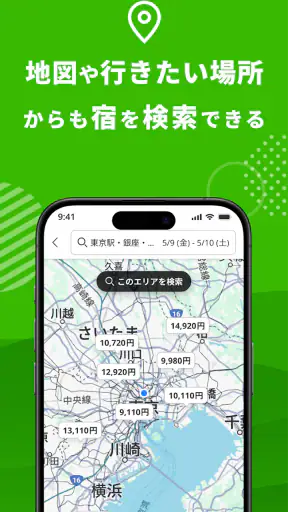 楽天トラベル-ホテル予約や航空券の予約ができる旅行アプリ screenshot 5