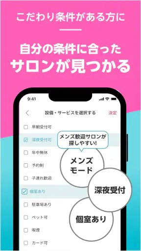 楽天ビューティ｜美容室ネイルヘアサロン予約でお得ポイント還元 screenshot 4