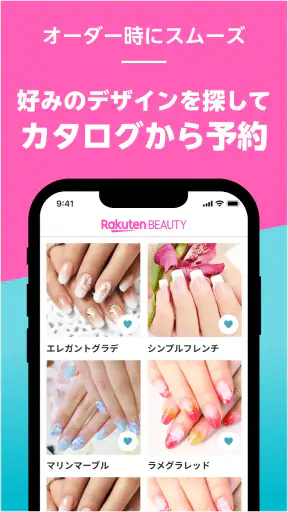 楽天ビューティ｜美容室ネイルヘアサロン予約でお得ポイント還元 screenshot 5