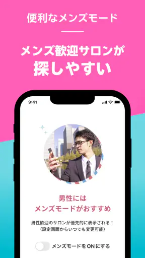楽天ビューティ｜美容室ネイルヘアサロン予約でお得ポイント還元 screenshot 6
