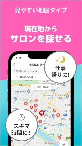 楽天ビューティ｜美容室ネイルヘアサロン予約でお得ポイント還元 screenshot 7