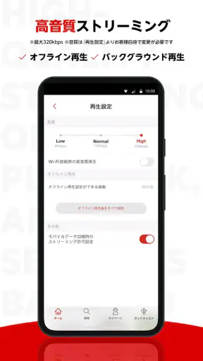楽天ミュージック:コスパ最強の楽天の音楽サブスク screenshot 3