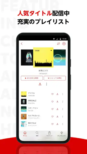 楽天ミュージック:コスパ最強の楽天の音楽サブスク screenshot 5