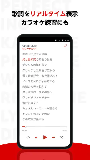 楽天ミュージック:コスパ最強の楽天の音楽サブスク screenshot 6