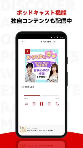 楽天ミュージック:コスパ最強の楽天の音楽サブスク screenshot 7