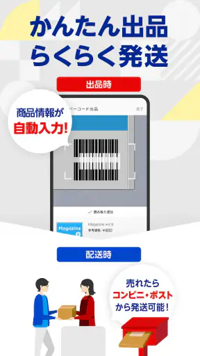 楽天ラクマ-フリマアプリ screenshot 4