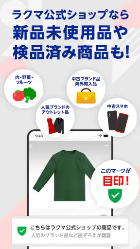 楽天ラクマ-フリマアプリ screenshot 7