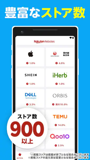 楽天リーベイツ: お買い物でポイント高還元 screenshot 4