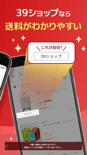楽天市場 - 楽天ポイントが貯まる日本最大級の通販アプリ screenshot 2