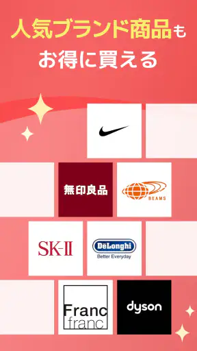 楽天市場 - 楽天ポイントが貯まる日本最大級の通販アプリ screenshot 4