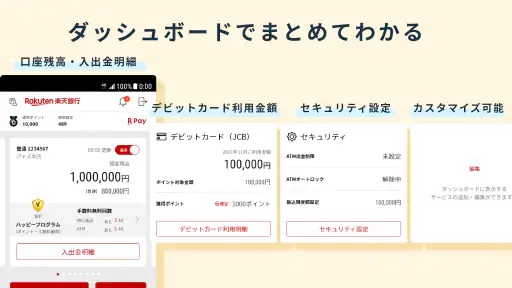 楽天銀行 -個人のお客様向けアプリ screenshot 3