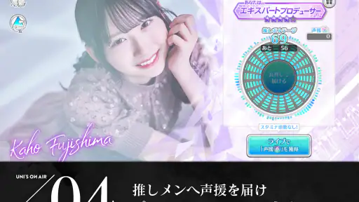 櫻坂46・日向坂46 UNI'S ON AIR screenshot 9