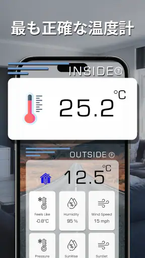 正確な室内温度計 screenshot 7