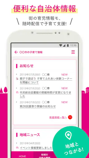母子手帳アプリ 母子モ~電子母子手帳~ (Boshimo) screenshot 3
