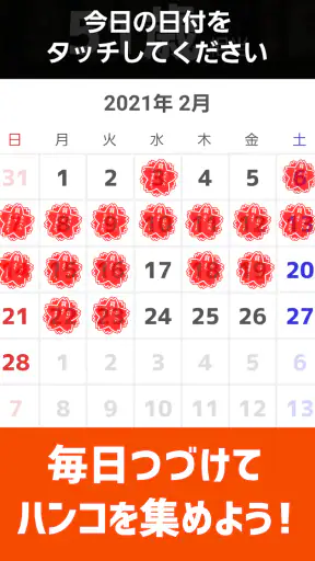 毎日 脳トレ  1日5分で頭の体操 screenshot 5