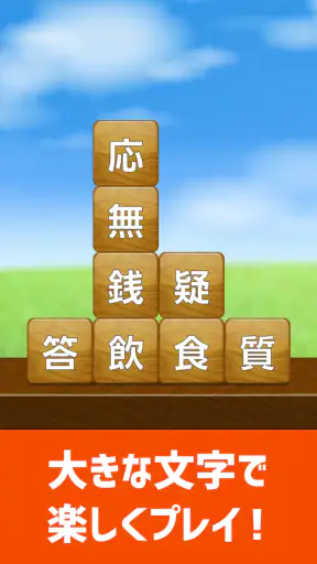 毎日 脳トレ  1日5分で頭の体操 screenshot 6