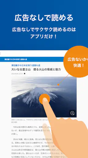 毎日新聞ニュース screenshot 10