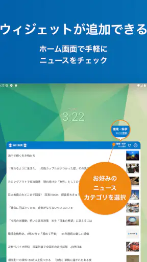 毎日新聞ニュース screenshot 11
