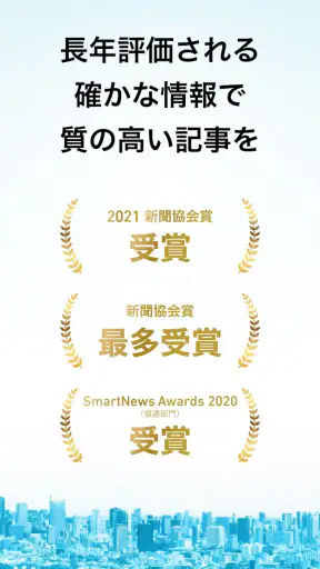 毎日新聞ニュース screenshot 2