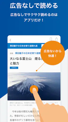 毎日新聞ニュース screenshot 3