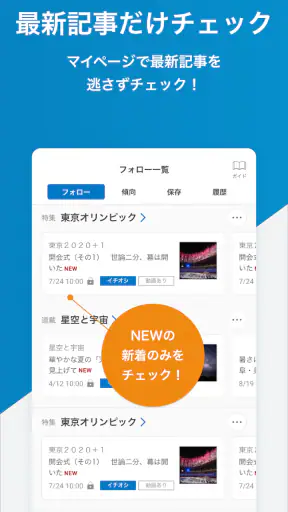 毎日新聞ニュース screenshot 6