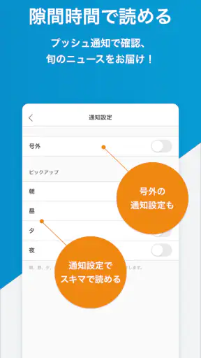 毎日新聞ニュース screenshot 7