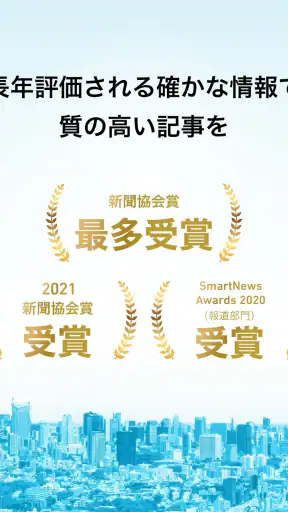 毎日新聞ニュース screenshot 9
