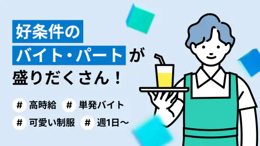求人ボックス/バイト・転職・パート・正社員の仕事探しアプリ screenshot 3