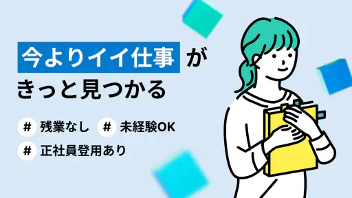 求人ボックス/バイト・転職・パート・正社員の仕事探しアプリ screenshot 4