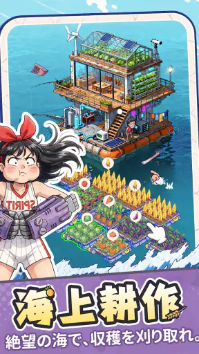 波乱水世界 screenshot 10