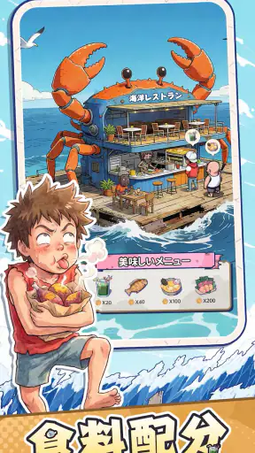 波乱水世界 screenshot 3
