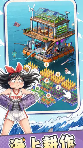 波乱水世界 screenshot 4