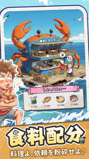 波乱水世界 screenshot 9